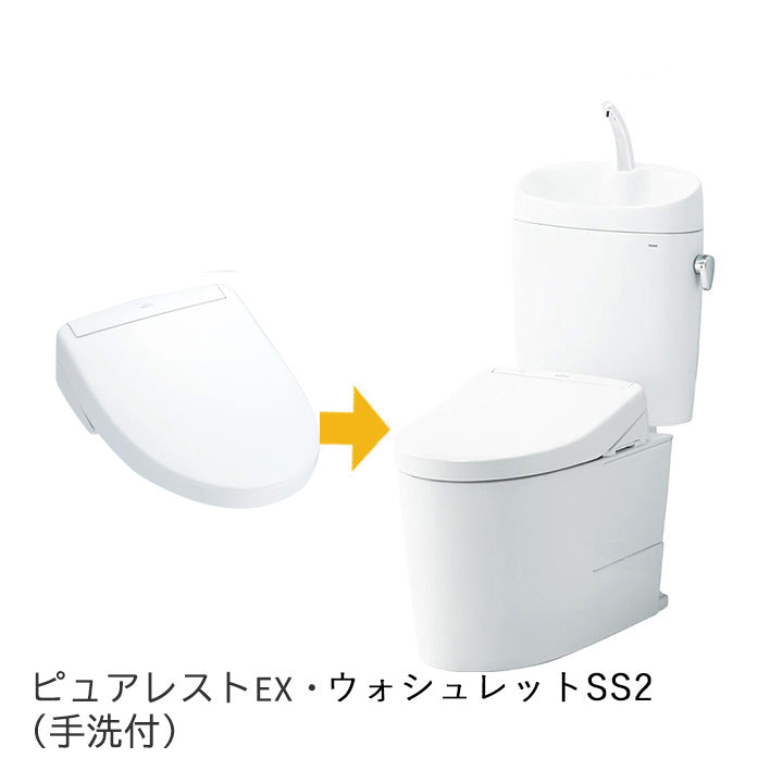 ピュアレストEX・ウォシュレットSS2（手洗付）｜水廻り設備の取替