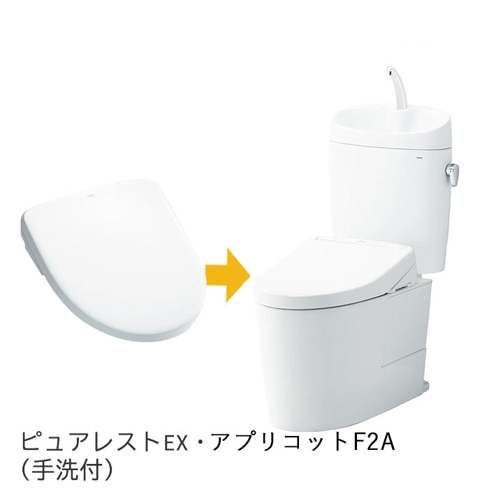 ピュアレストEX・アプリコットF2A（手洗付）｜水廻り設備の取替・交換