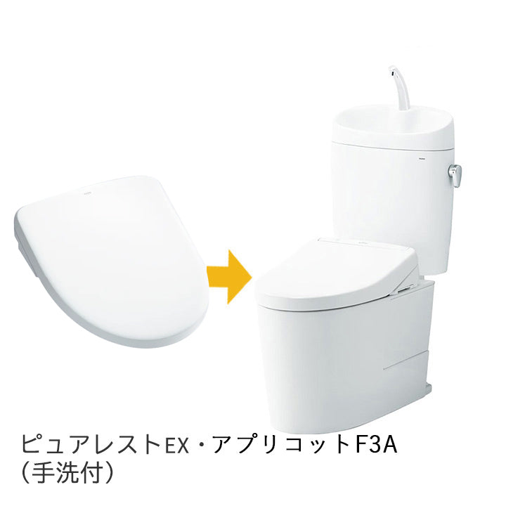 ピュアレストEX・アプリコットF3A（手洗付）｜水廻り設備の取替・交換