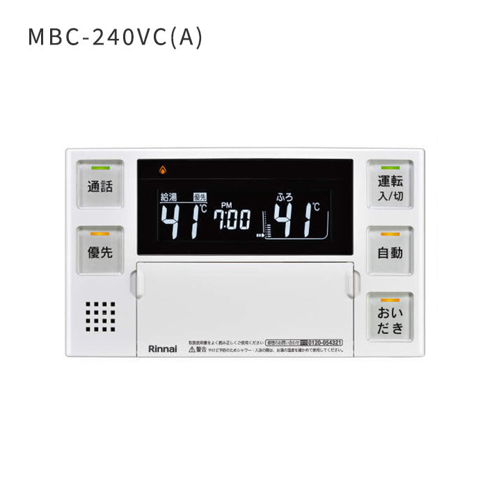 追い焚き オート 20号 エコジョーズ 壁掛け RUF-E200FSAW｜水廻り設備