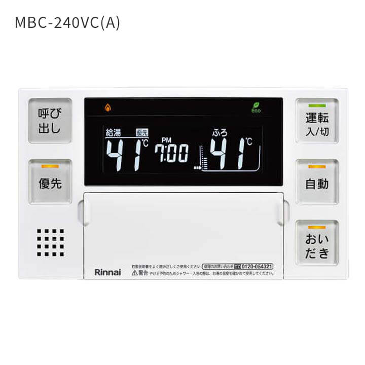 標準工事費込み 追い焚き オート 24号 エコジョーズ 壁掛け RUF