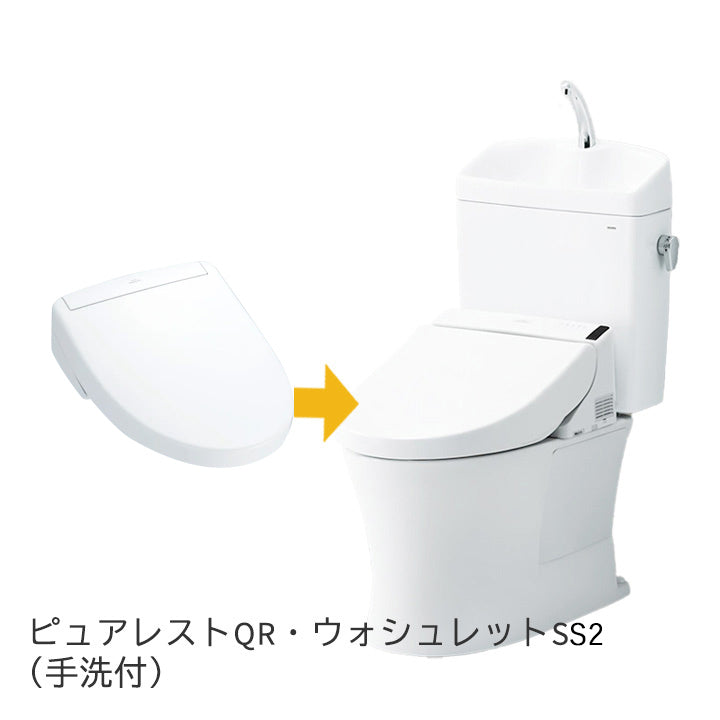 ピュアレストQR・ウォシュレットSS2（手洗付）｜水廻り設備の取替 