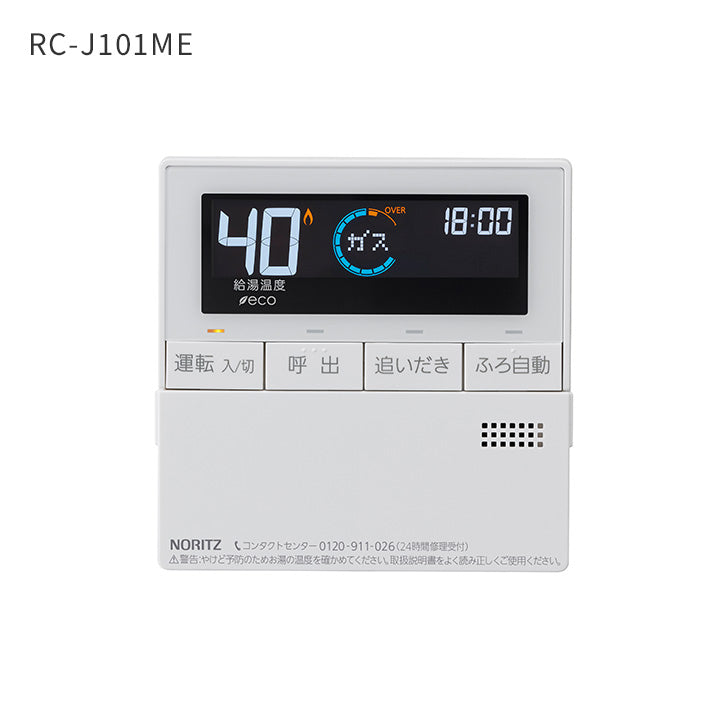 追い焚き フルオート 24号 エコジョーズ 浴槽隣接 GRQ-C2472A BL｜水