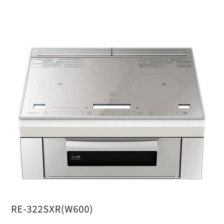 3口IH レンジグリルIH RE-322SXR(W600)｜水廻り設備の取替・交換工事