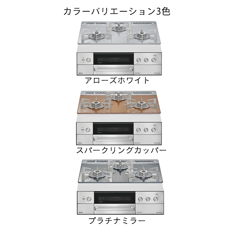 デリシア ガラストップ・水無両面焼 RHS31W39M14RCSTW(W600・W750)｜水