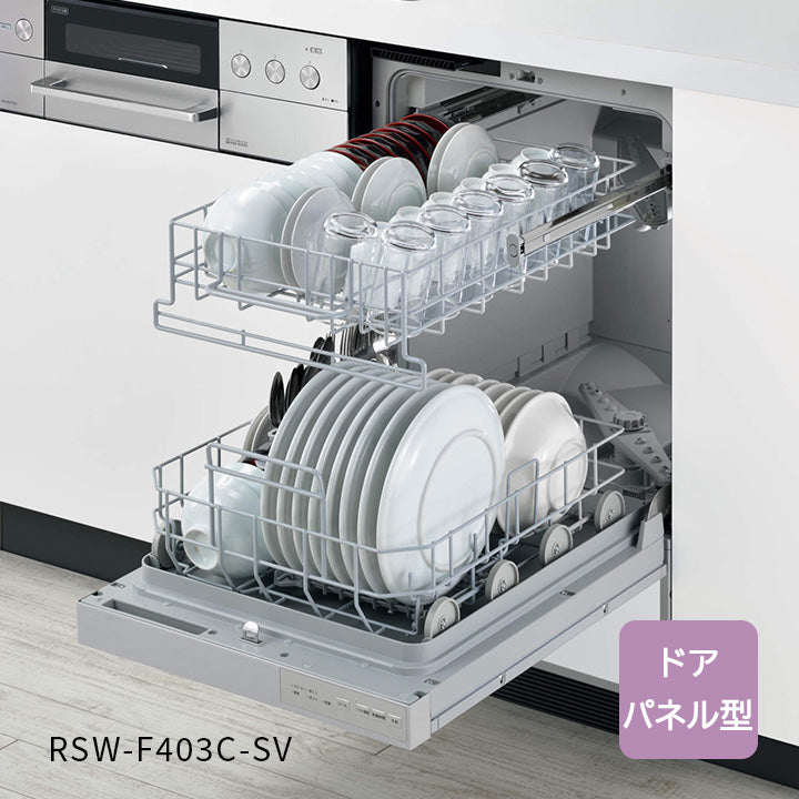 フロントオープン・ミドルタイプ・ドアパネル型 （シルバー） RSW