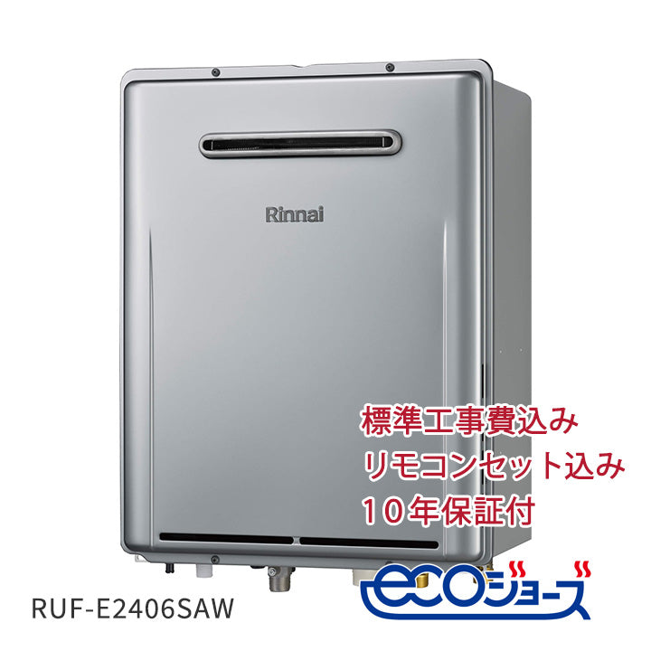 RUF-E2406SAW (A) 給湯器　リンナイ　24号　追い焚きエコジョーズ 価格.com - リンナイ エコジョーズ フルオート RUF-E2406AW 24号