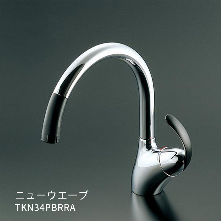 キッチン水栓 ニューウエーブ TKN34PBRRA｜水廻り設備の取替・交換工事 