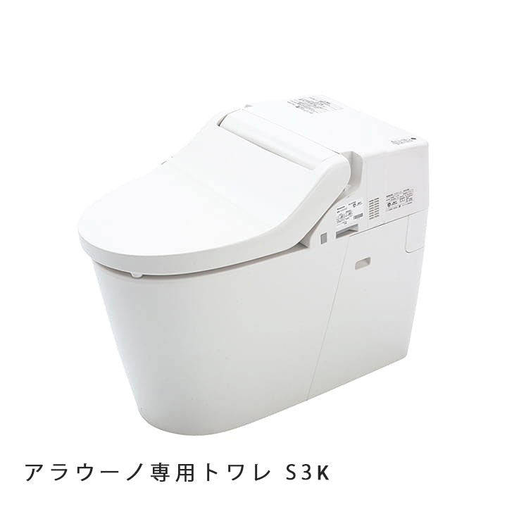 New アラウーノV専用トワレS3 XCH3013WS｜水廻り設備の取替・交換工事