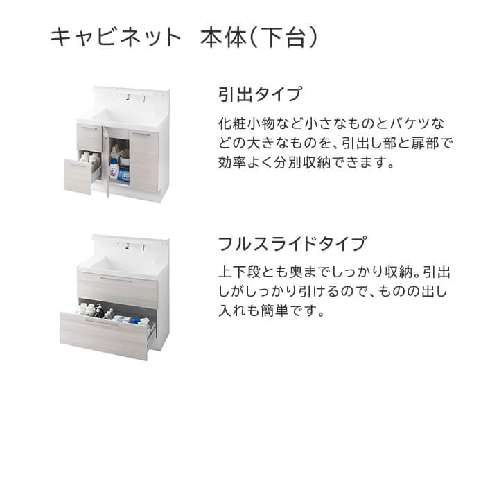 クレヴィ 560タイプ W750 タッチレス水栓・引出タイプ・3面鏡・スリム