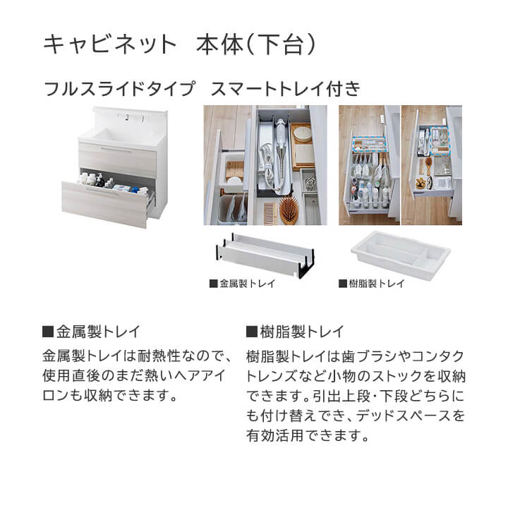 クレヴィ 560タイプ W750 タッチレス水栓・引出タイプ・3面鏡・スリム