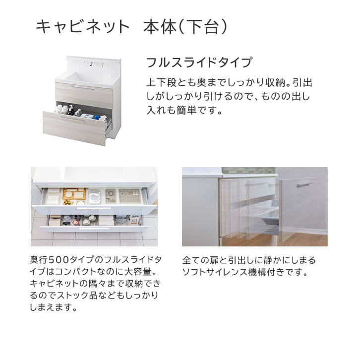 クレヴィ 500タイプ W750 フルスライドタイプ・3面鏡・スリムLED（全