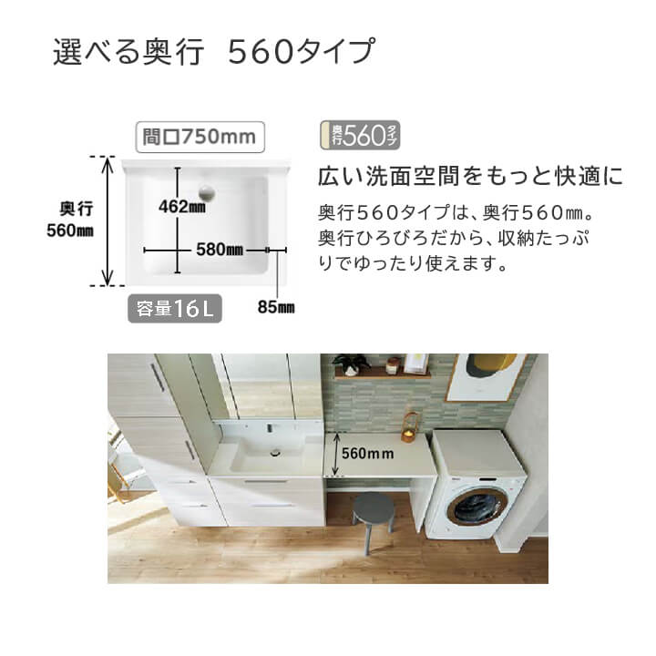 クレヴィ 560タイプ W750 タッチレス水栓・フルスライドタイプ・3面鏡