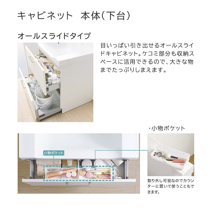 エポック W750 開き戸・3面鏡(LED)洗髪シャワー水栓 エポック W750 開き戸・3面鏡(LED)洗髪シャワー水栓
