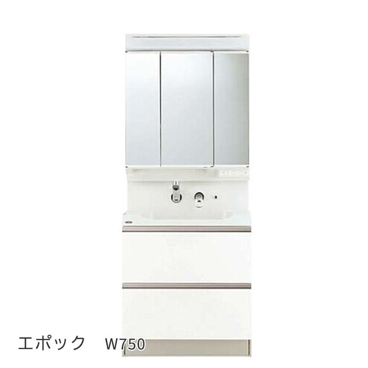 エポック W750 開き戸・3面鏡（LED）洗髪シャワー水栓