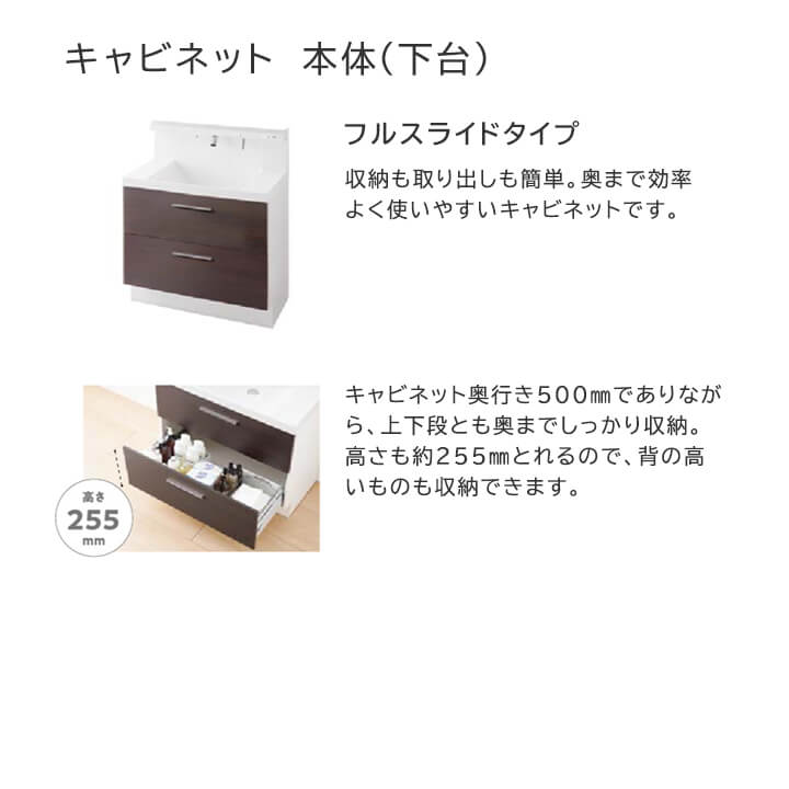 EV 500タイプ W900 フルスライドタイプ・3面鏡・LED照明（全収納