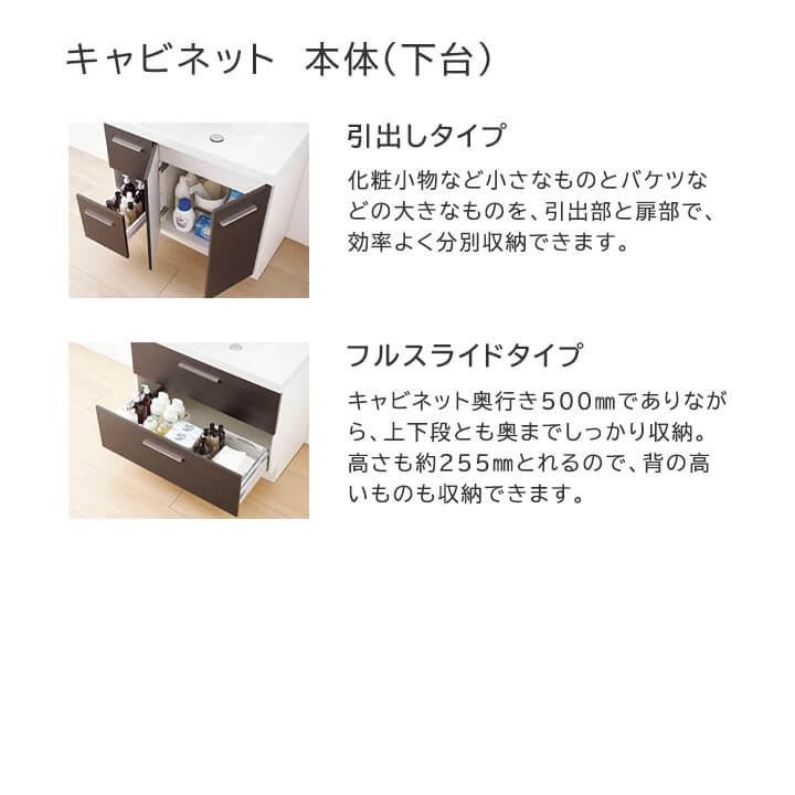 EV 560タイプ W750 タッチレス水栓・引出タイプ・3面鏡・スリム EV 560タイプ W750 タッチレス水栓・引出タイプ・3面鏡・スリム