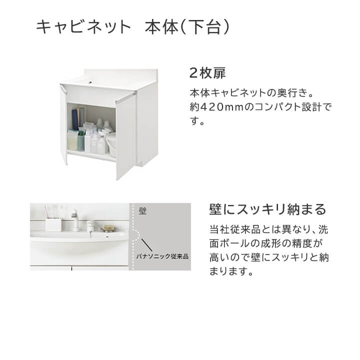 エムライン W750 両開き・シングルレバーシャワー・スタンダード