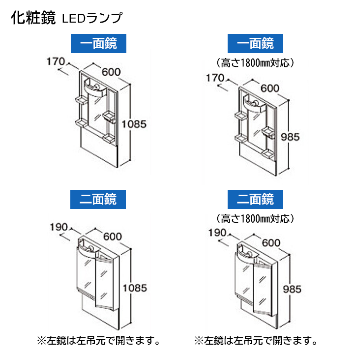 Vシリーズ W600 両開き・一面鏡（エコミラー有）H1800対応