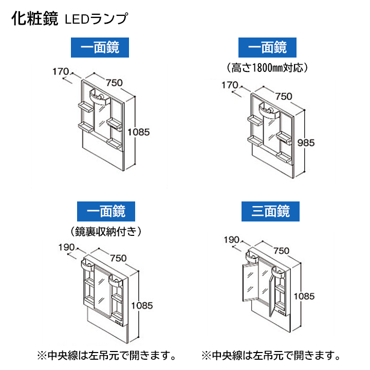 Vシリーズ W750 両開き・一面鏡(エコミラー有)H1800対応 Vシリーズ W750 両開き・一面鏡(エコミラー有)H1800対応