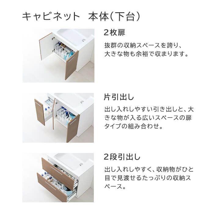 オクターブ W750 2枚扉・標準水栓・三面鏡(エコミラー有 オクターブ W750 2枚扉・標準水栓・三面鏡(エコミラー有