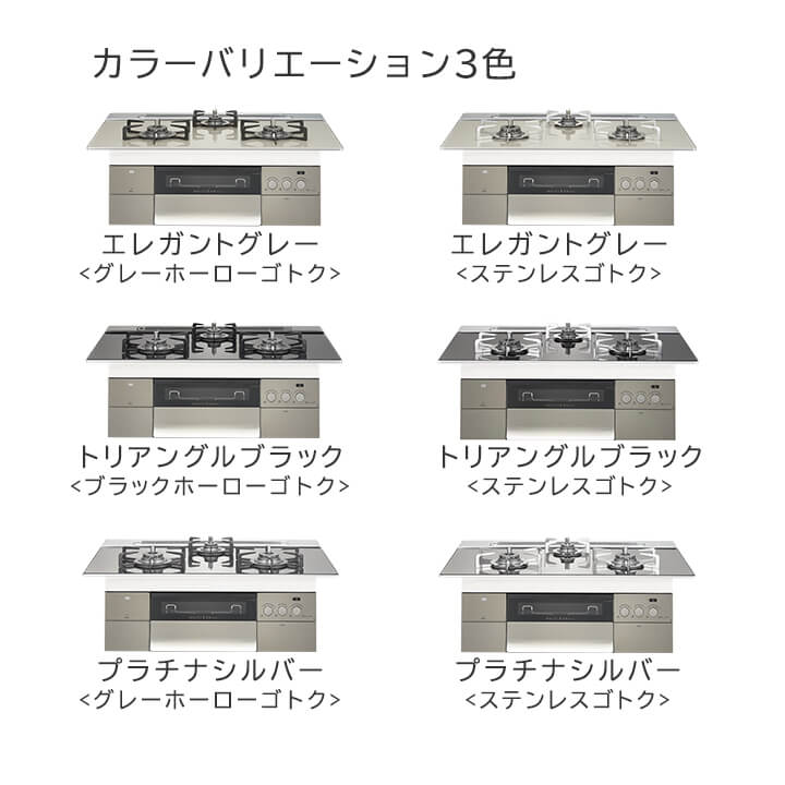 PROGRE プログレ ビルトインコンロ 幅75cm ノーリツ N3S15PWAS6STEC-LPG エレガントグレーガラストップ