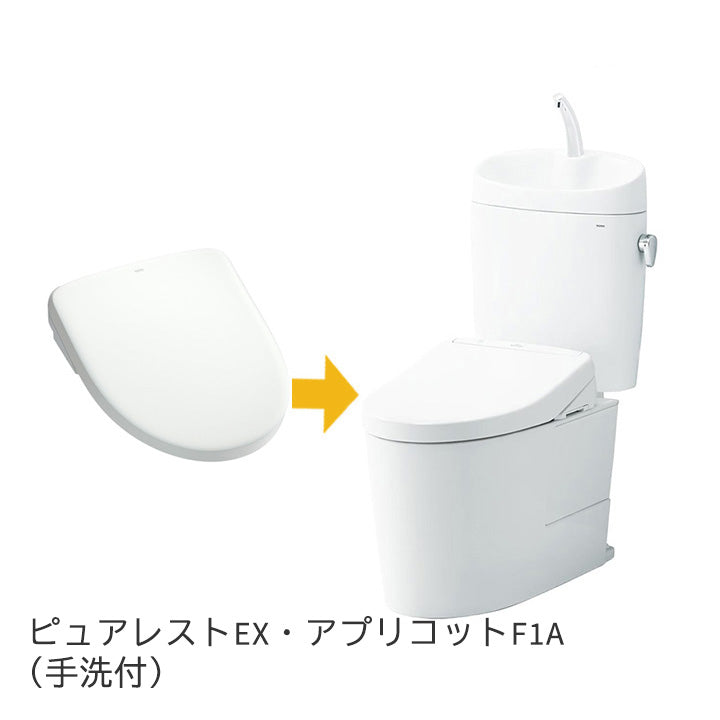 ピュアレストEX・アプリコットF1A（手洗付）｜水廻り設備の取替・交換