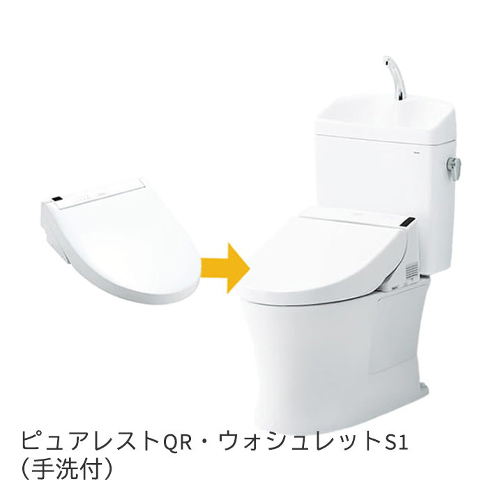 ピュアレストQR・ウォシュレットS1（手洗付）｜水廻り設備の取替・交換工事専門通販 ポチッと住まいる