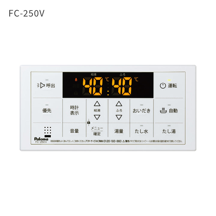 追い焚き オート 20号 エコジョーズ 壁掛け FH-E2022SAWL｜水廻り設備の取替・交換工事専門通販 ポチッと住まいる