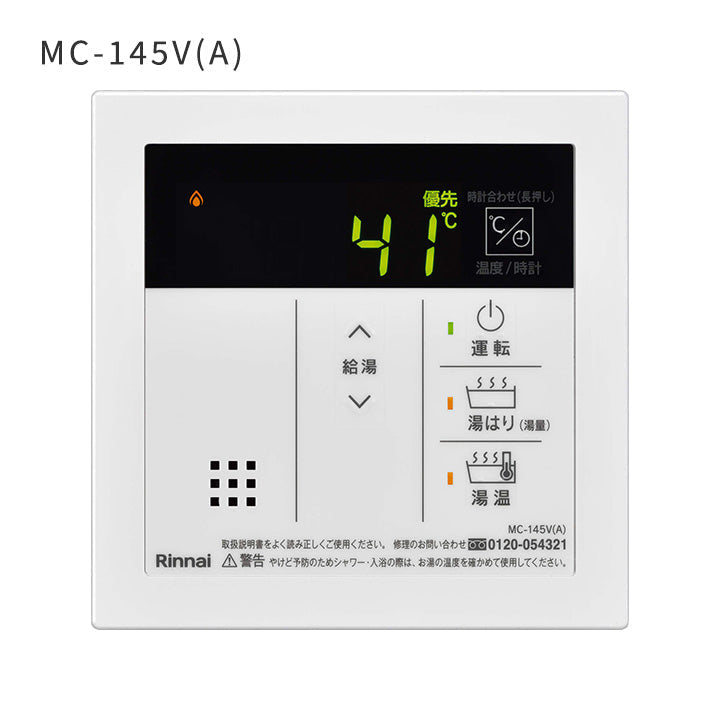 給湯専用 オートストップ 20号 非エコ 屋外据置型 RUX-A2013G(A