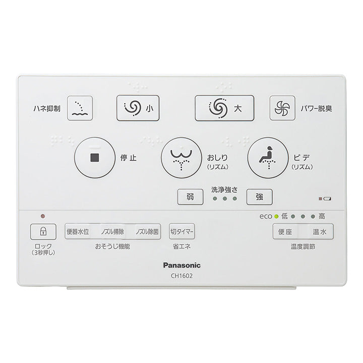 Panasonic アラウーノS160 タイプ2 - インテリア/住まい/日用品 その他