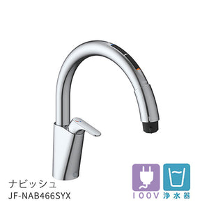 キッチン水栓　ナビッシュ　JF-NAB466SYX
