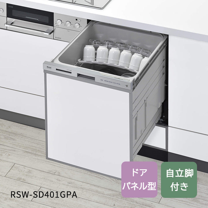 楽天市場】[RSW-SD401A-B] リンナイ 食器洗い乾燥機 ビルトイン