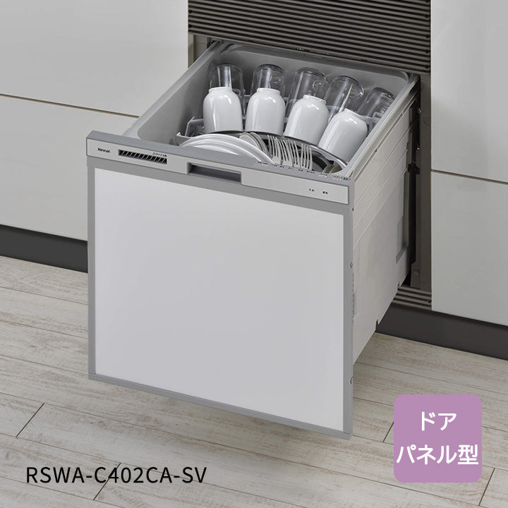 後付けスライドオープン・シンク下設置用・ミドルタイプ・ドアパネル型 （シルバー） RSWA-C402CA-SV｜水廻り設備の取替・交換工事専門 ...