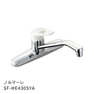 キッチン水栓　ノルマーレ　SF-HE430SYA