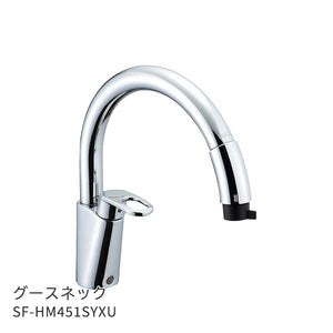 キッチン水栓　グースネック　SF-HM451SYXU