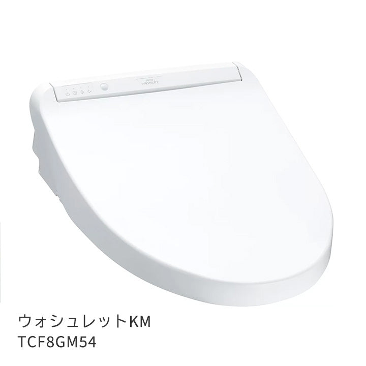 TOTO ウォシュレットKM TCF8GM54（ホワイト） ウォシュレット（TOTO） TOTO 温水洗浄便座 ウォシュレット