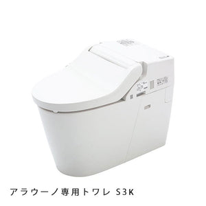 New アラウーノV専用トワレS3　XCH3013WS