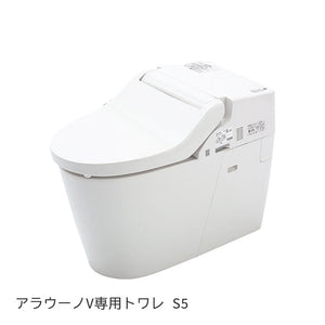New アラウーノV専用トワレS5　XCH3015WS