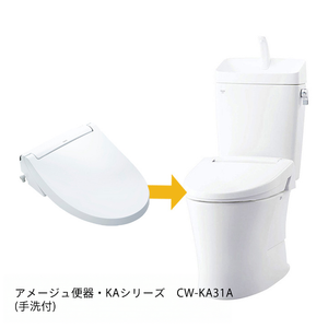 アメージュ便器・KAシリーズ　CW-KA31A（手洗付）