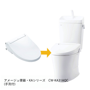 アメージュ便器・KAシリーズ　CW-KA31AQC（手洗付）