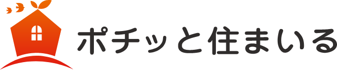 ポチッと住まいる