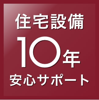 メーカー保証が終了した後も続く