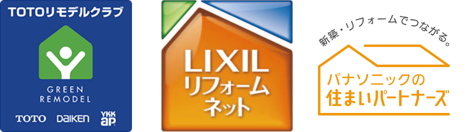 ポチッと住まいるはメーカーリフォーム団体の登録会員なので安心してお任せいただけます